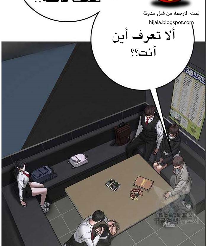 Read reality quest AR Manga Online