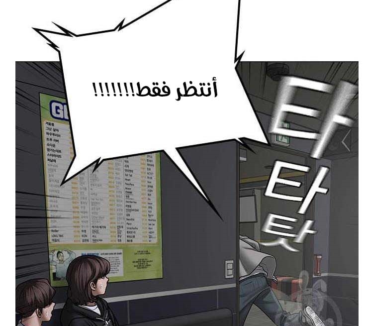 Read reality quest AR Manga Online