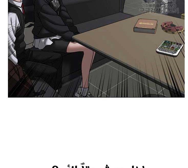 Read reality quest AR Manga Online