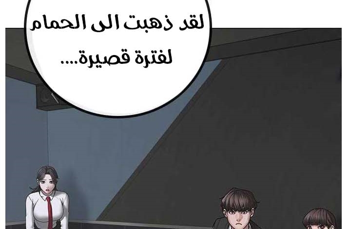 Read reality quest AR Manga Online