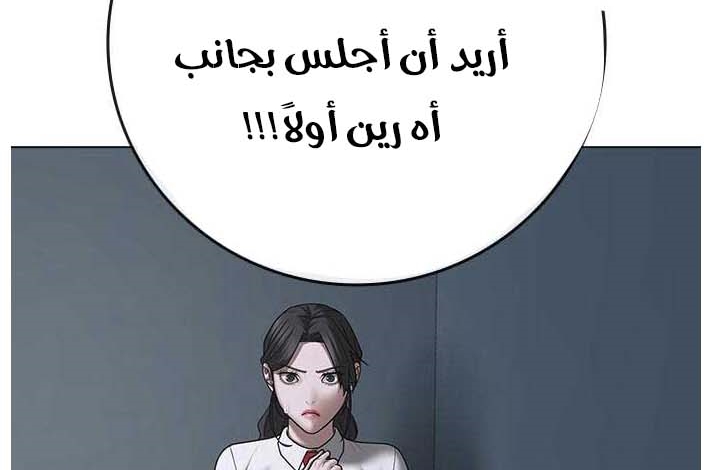 Read reality quest AR Manga Online