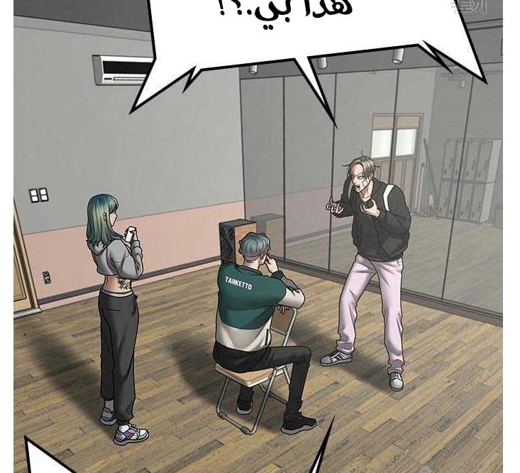 Read reality quest AR Manga Online