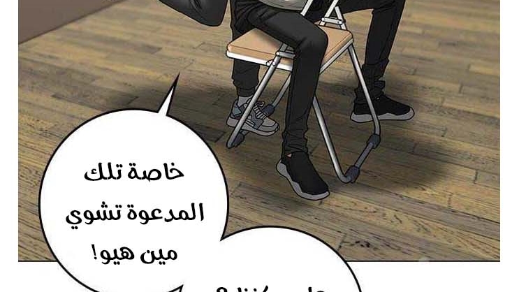 Read reality quest AR Manga Online