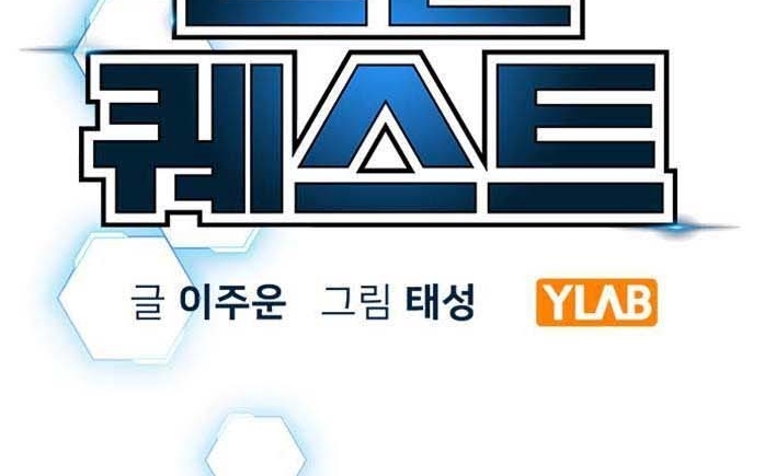 Read reality quest AR Manga Online