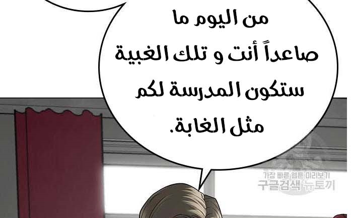 Read reality quest AR Manga Online