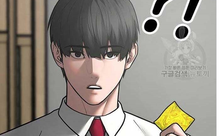 Read reality quest AR Manga Online