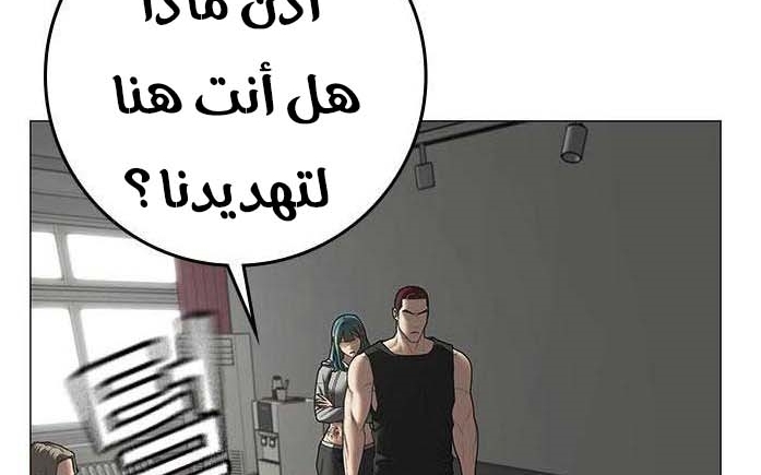 Read reality quest AR Manga Online