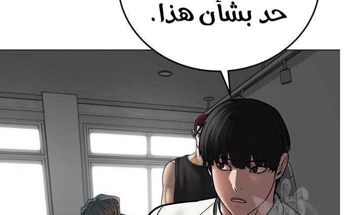 Read reality quest AR Manga Online