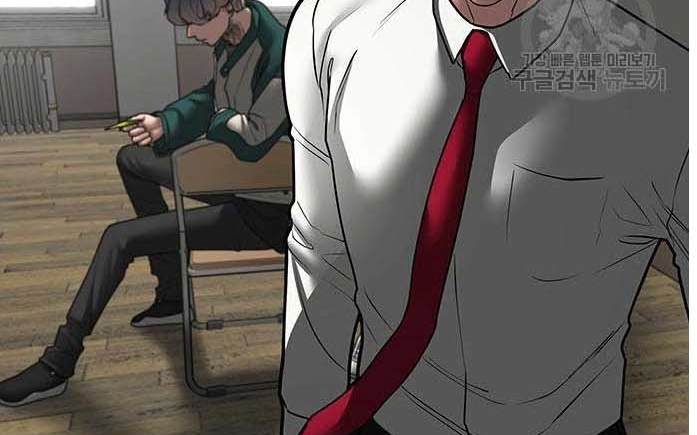 Read reality quest AR Manga Online