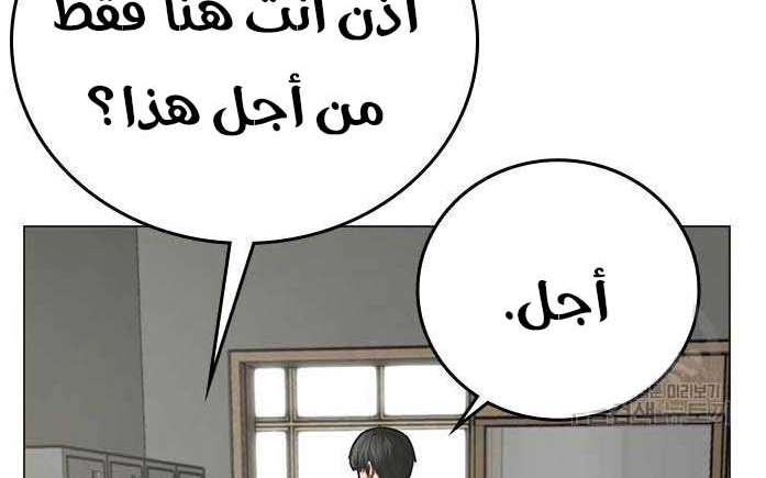 Read reality quest AR Manga Online