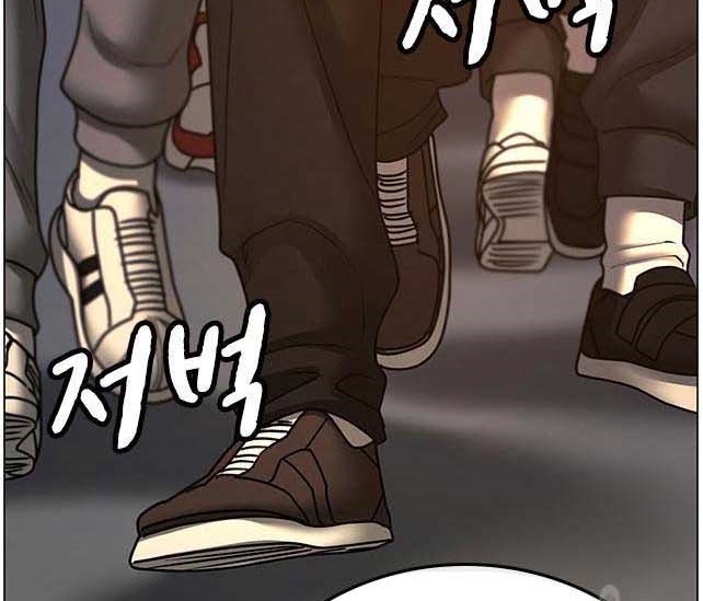 Read reality quest AR Manga Online