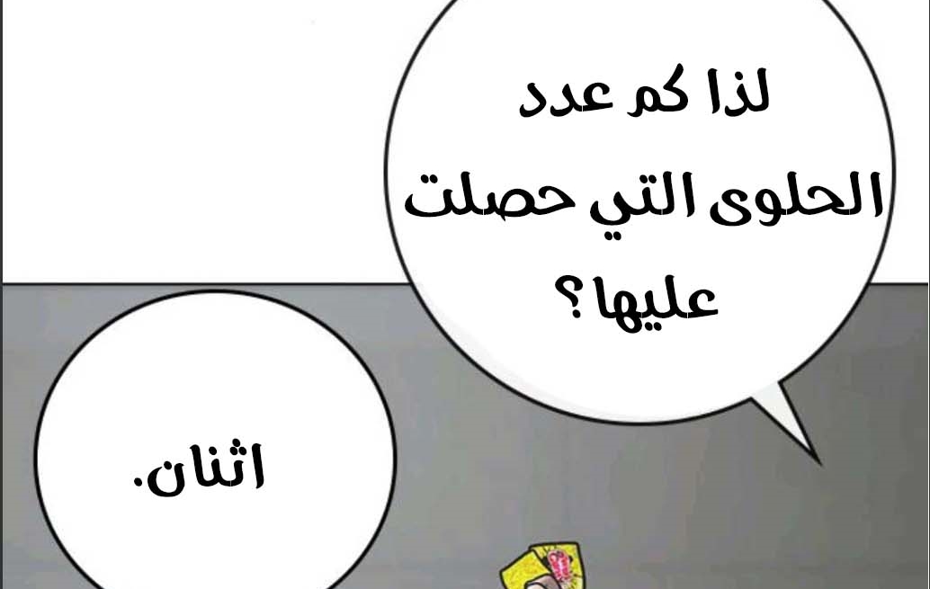 Read reality quest AR Manga Online