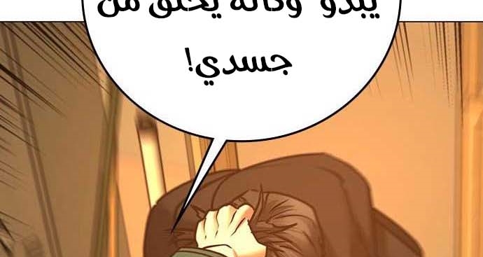 Read reality quest AR Manga Online