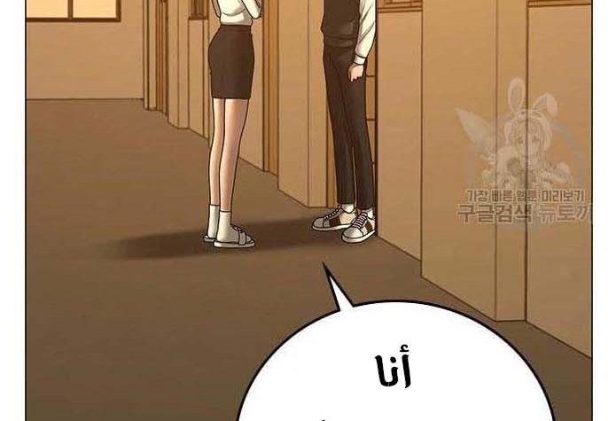 Read reality quest AR Manga Online