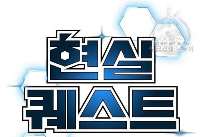 Read reality quest AR Manga Online