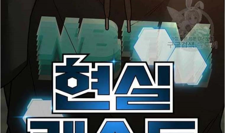 Read reality quest AR Manga Online