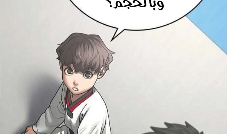 Read reality quest AR Manga Online