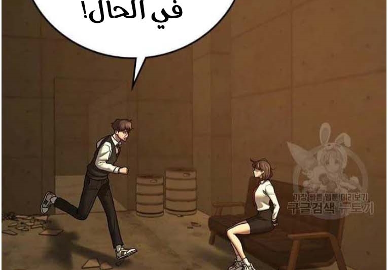 Read reality quest AR Manga Online