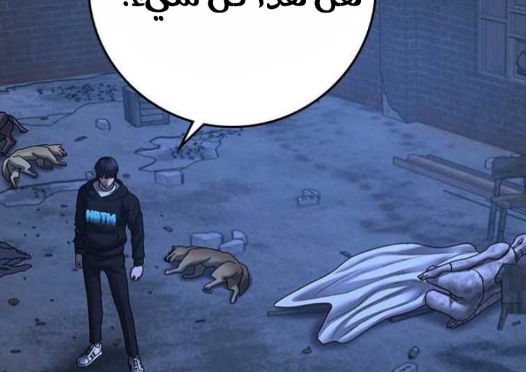 Read reality quest AR Manga Online