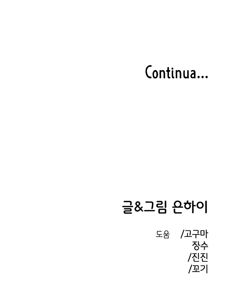 Read Childhood Friend Complex PT Manga Online