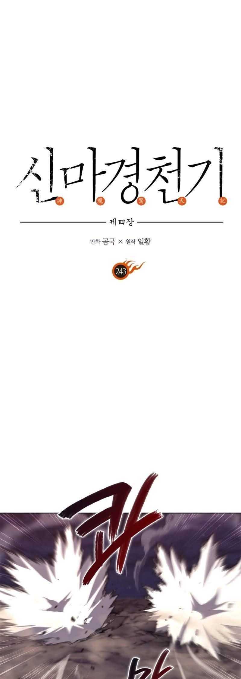 Read Chronicles of Heavenly Demon PT Manga Online