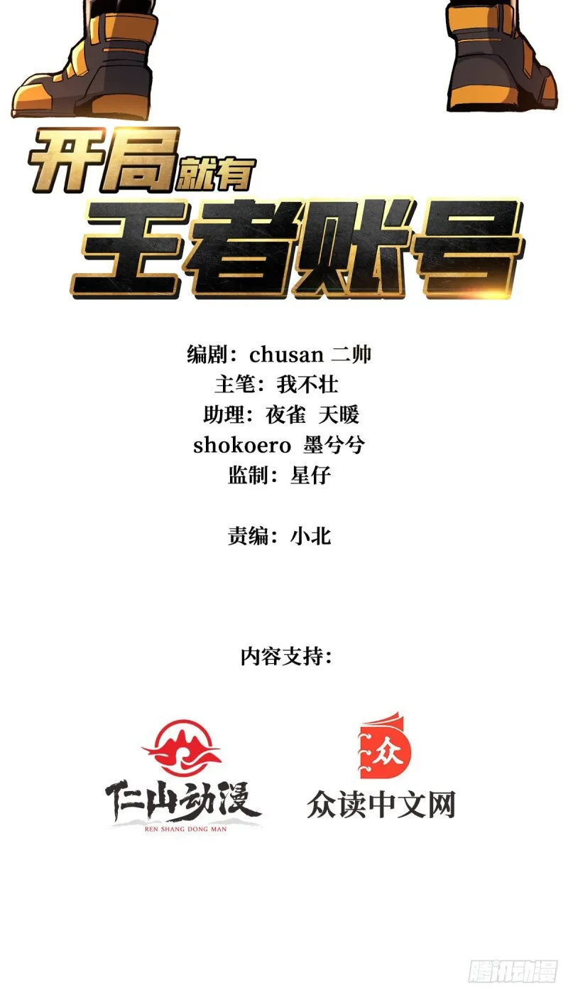 Read Começando Com Uma Conta Rei PT Manga Online