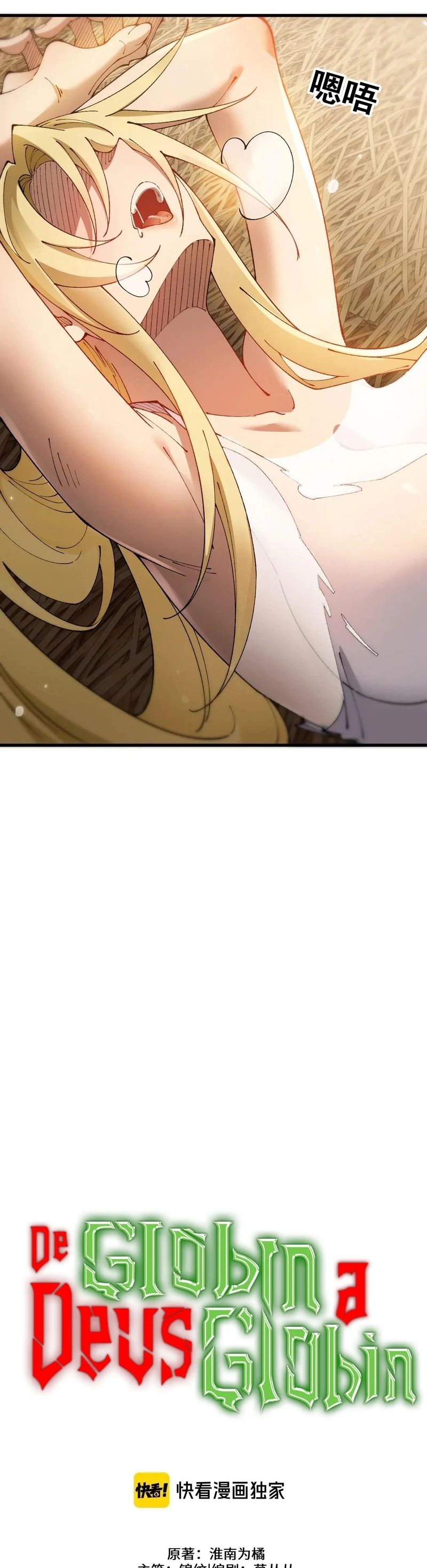 Read De Goblin a Deus Goblin PT Manga Online