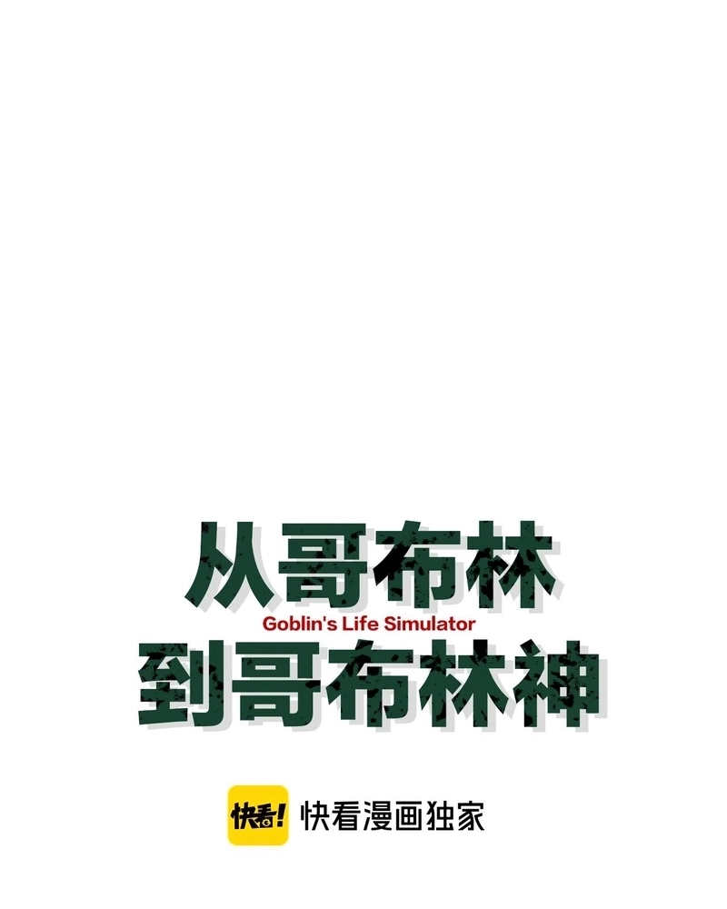Read De Goblin a Deus Goblin PT Manga Online