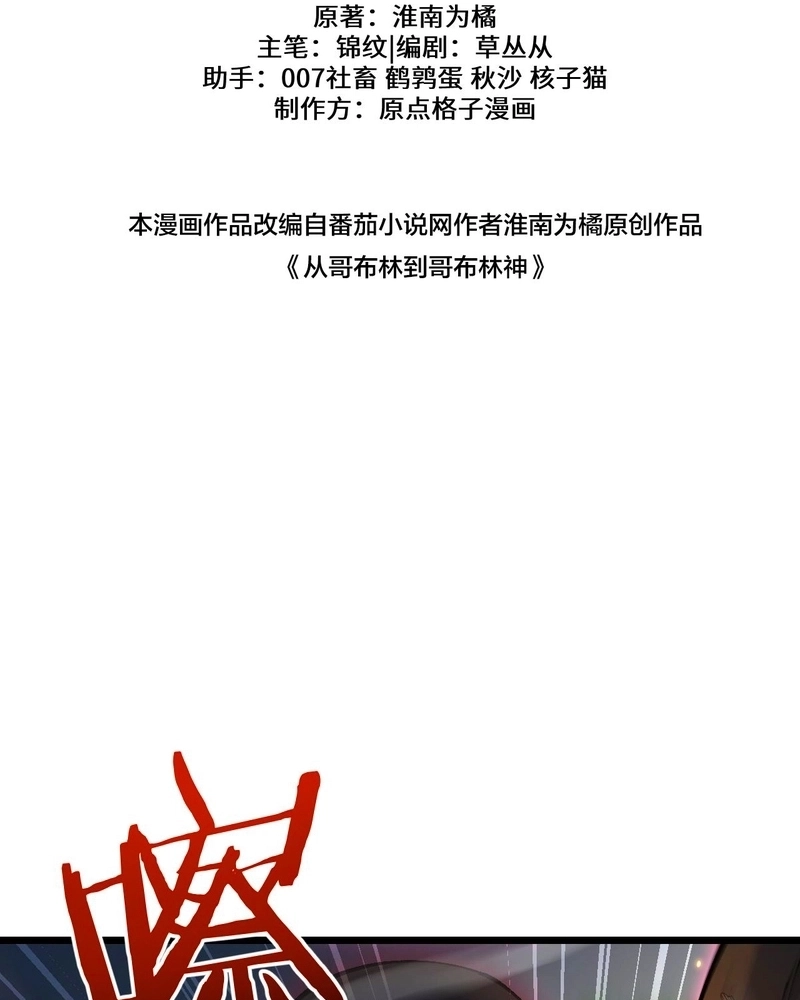 Read De Goblin a Deus Goblin PT Manga Online