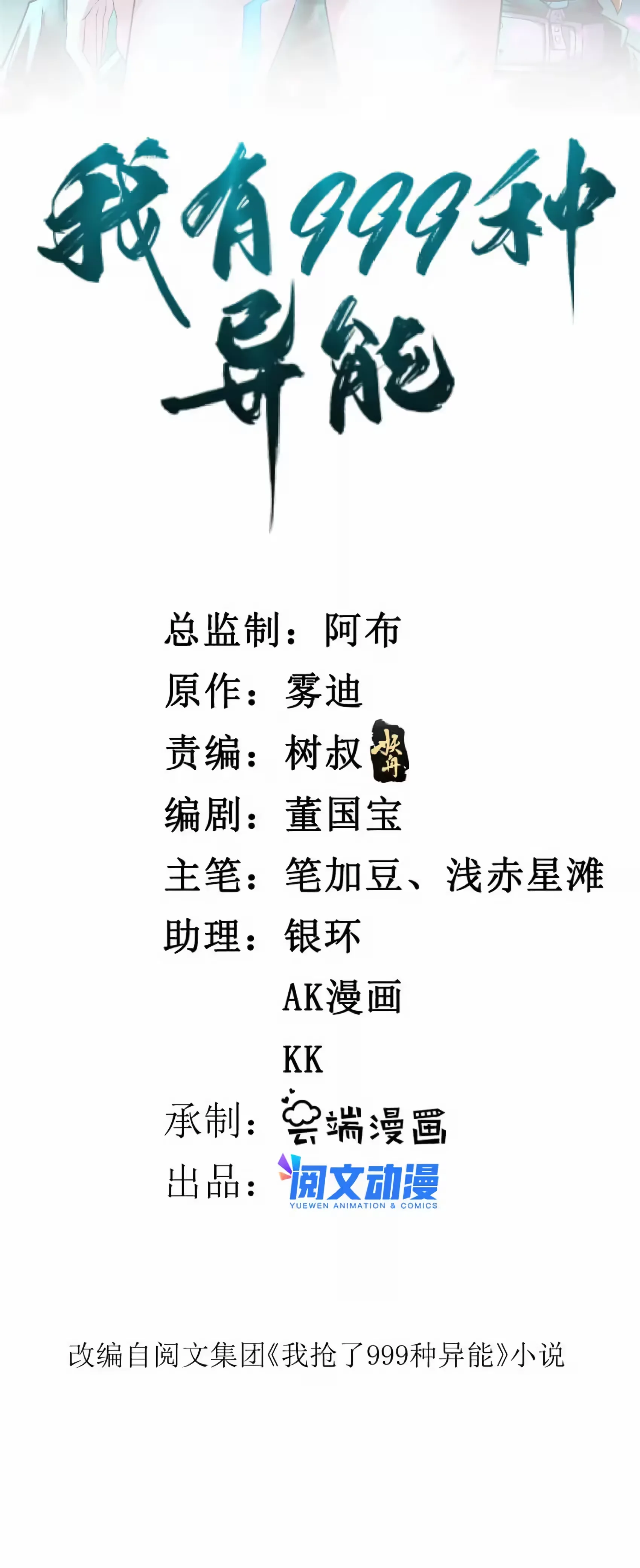 Read Eu consigo adquirir 999 tipos de habilidades PT Manga Online