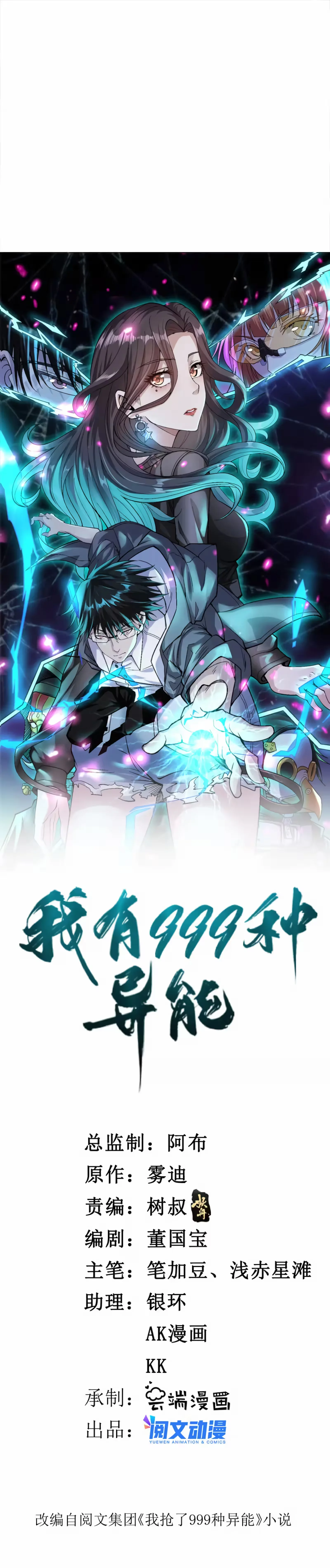 Read Eu consigo adquirir 999 tipos de habilidades PT Manga Online