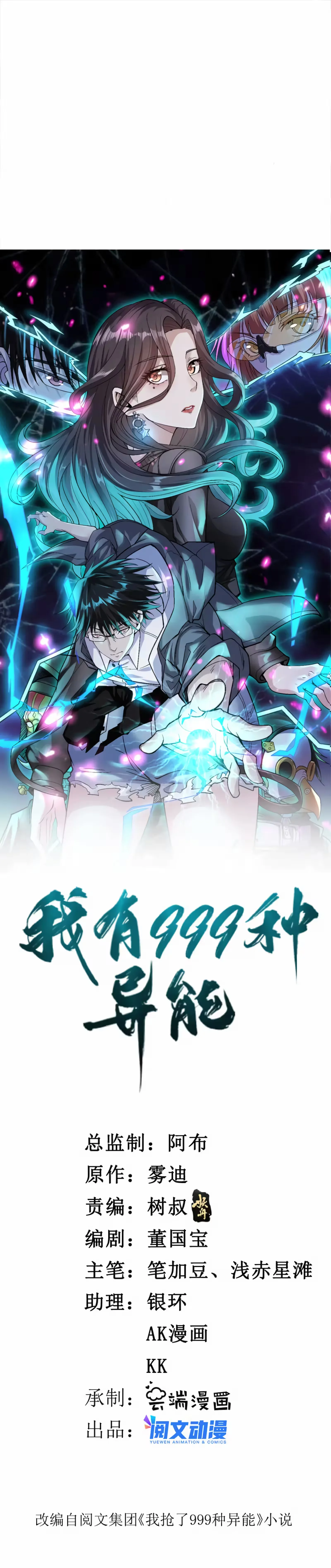 Read Eu consigo adquirir 999 tipos de habilidades PT Manga Online