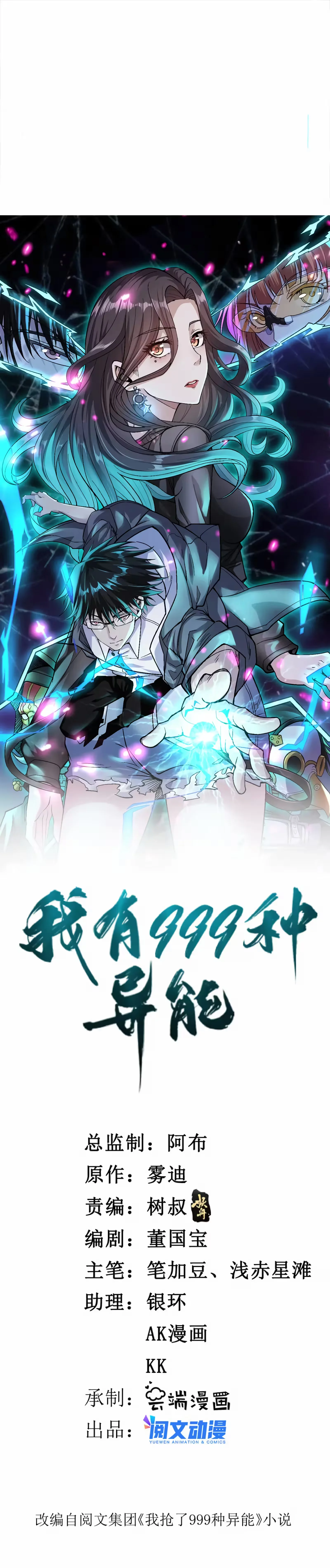 Read Eu consigo adquirir 999 tipos de habilidades PT Manga Online