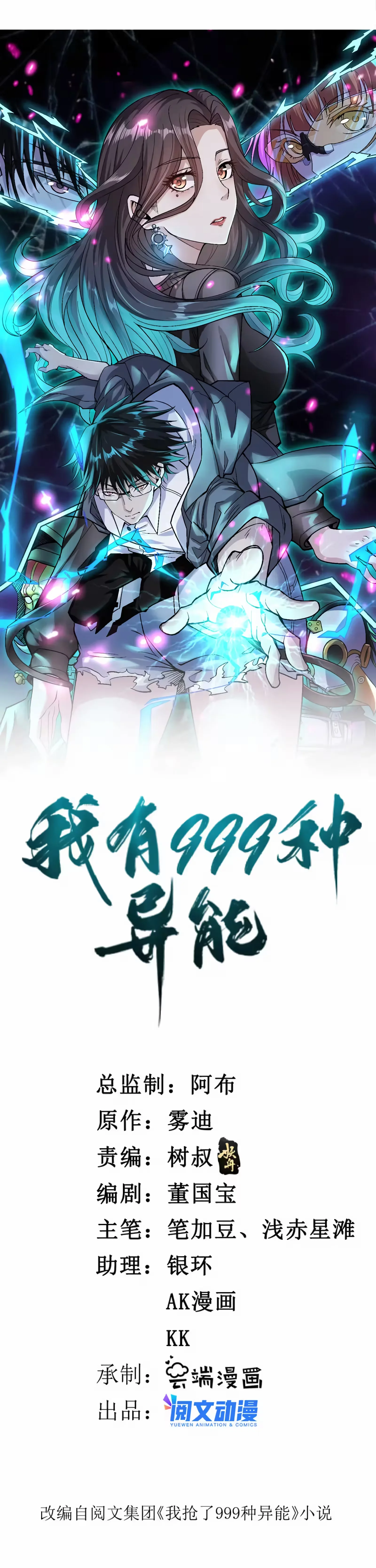 Read Eu consigo adquirir 999 tipos de habilidades PT Manga Online