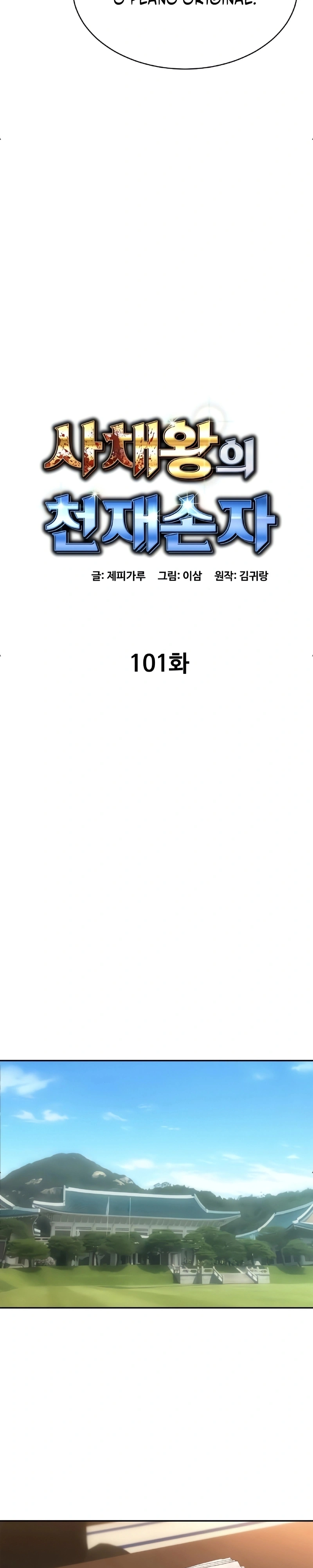 Read Genius Grandson of the Loan Shark King PT Manga Online