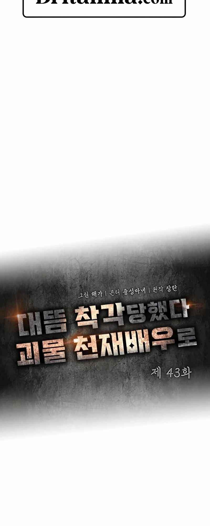 Read I Was Immediately Mistaken for a Monster Genius Actor PT Manga Online