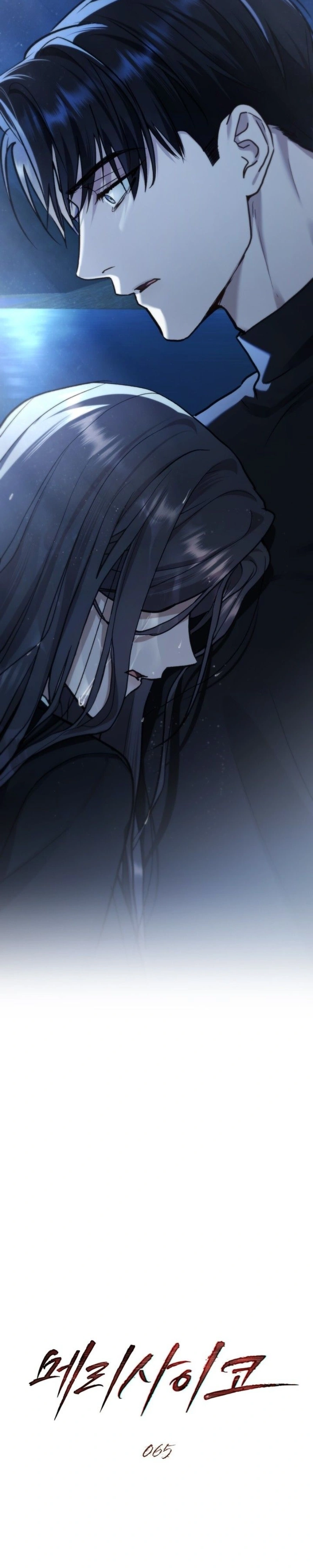 Read Merry Psycho PT Manga Online