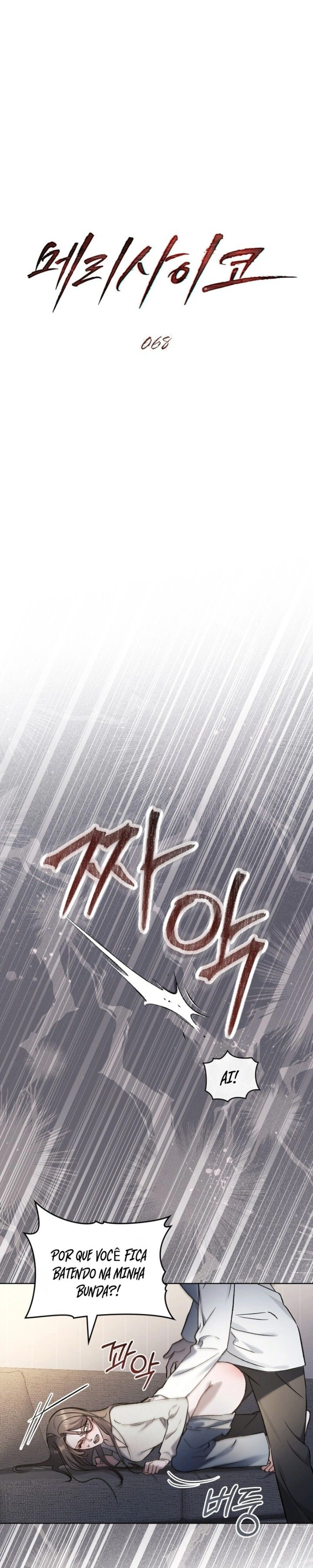 Read Merry Psycho PT Manga Online