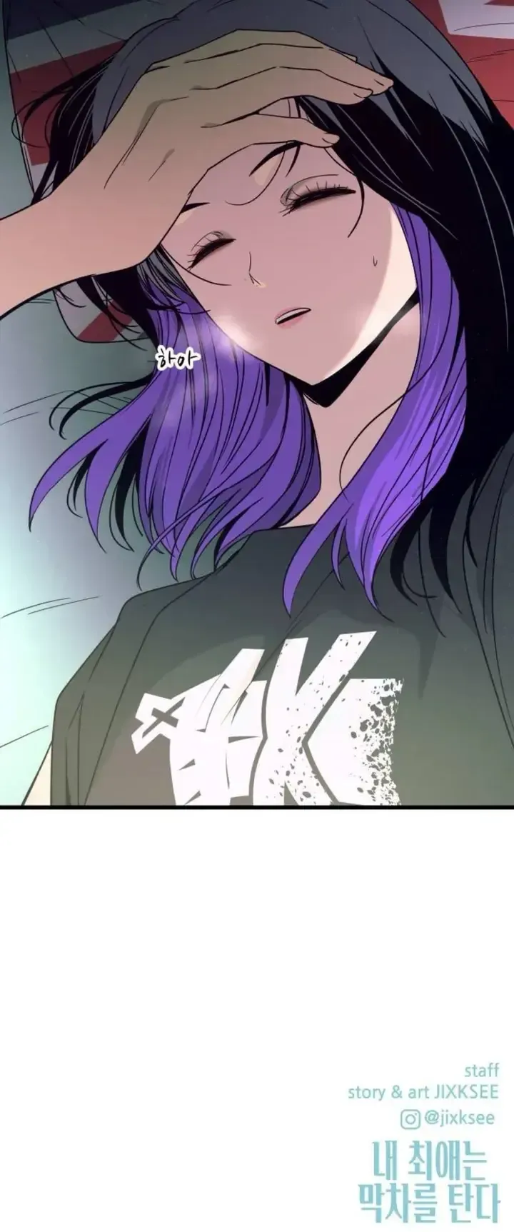 Read My Bias Gets on the Last Train PT Manga Online