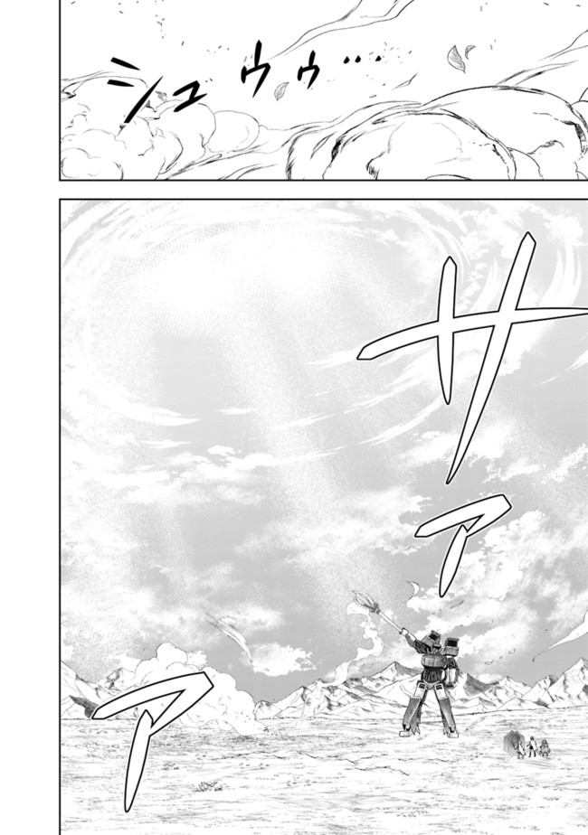 Read My House Is a Magic Power Spot Just by Living There I Become the Strongest in the World PT Manga Online