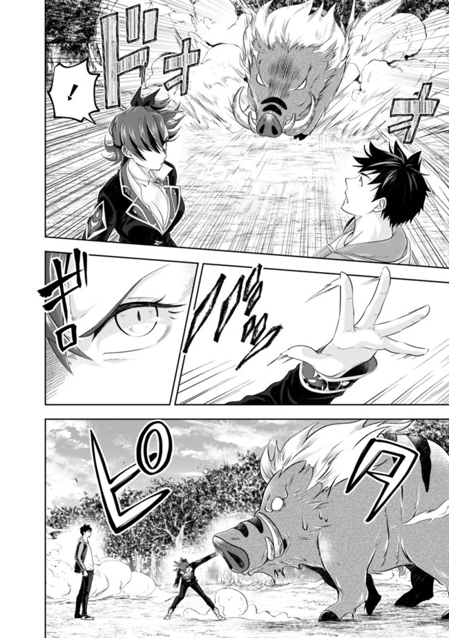 Read My House Is a Magic Power Spot Just by Living There I Become the Strongest in the World PT Manga Online