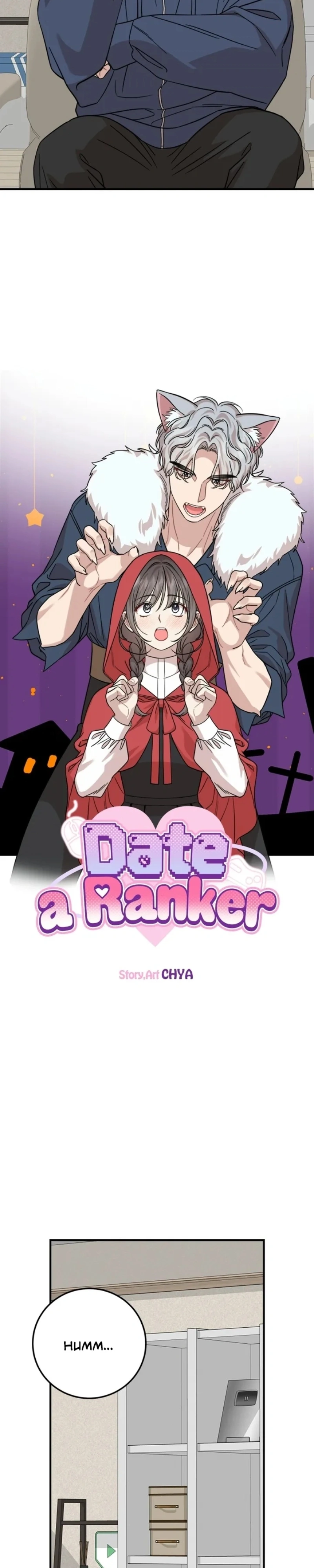 Read Namorando um Ranker PT Manga Online