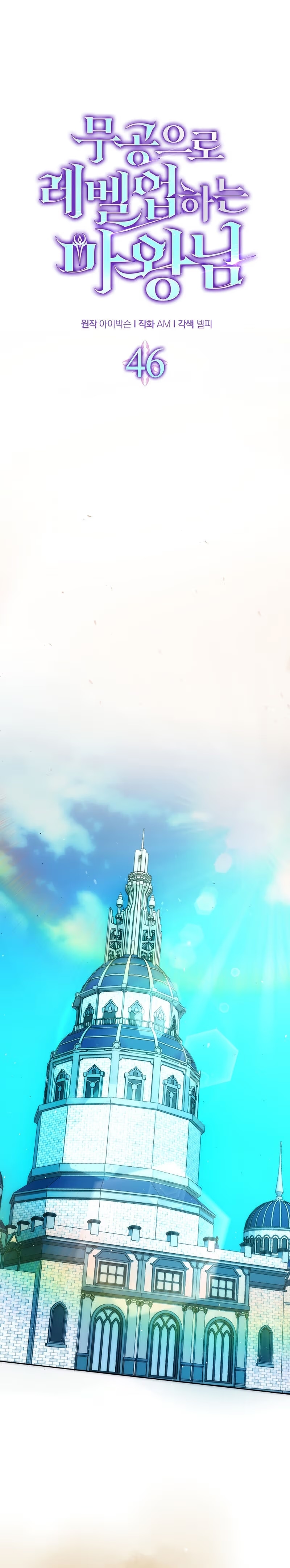 Read O Rei Demônio Sobe de Nível PT Manga Online