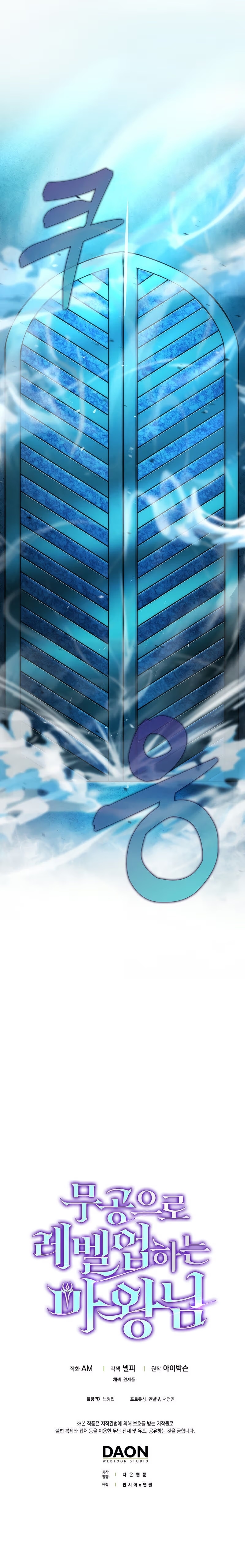 Read O Rei Demônio Sobe de Nível PT Manga Online