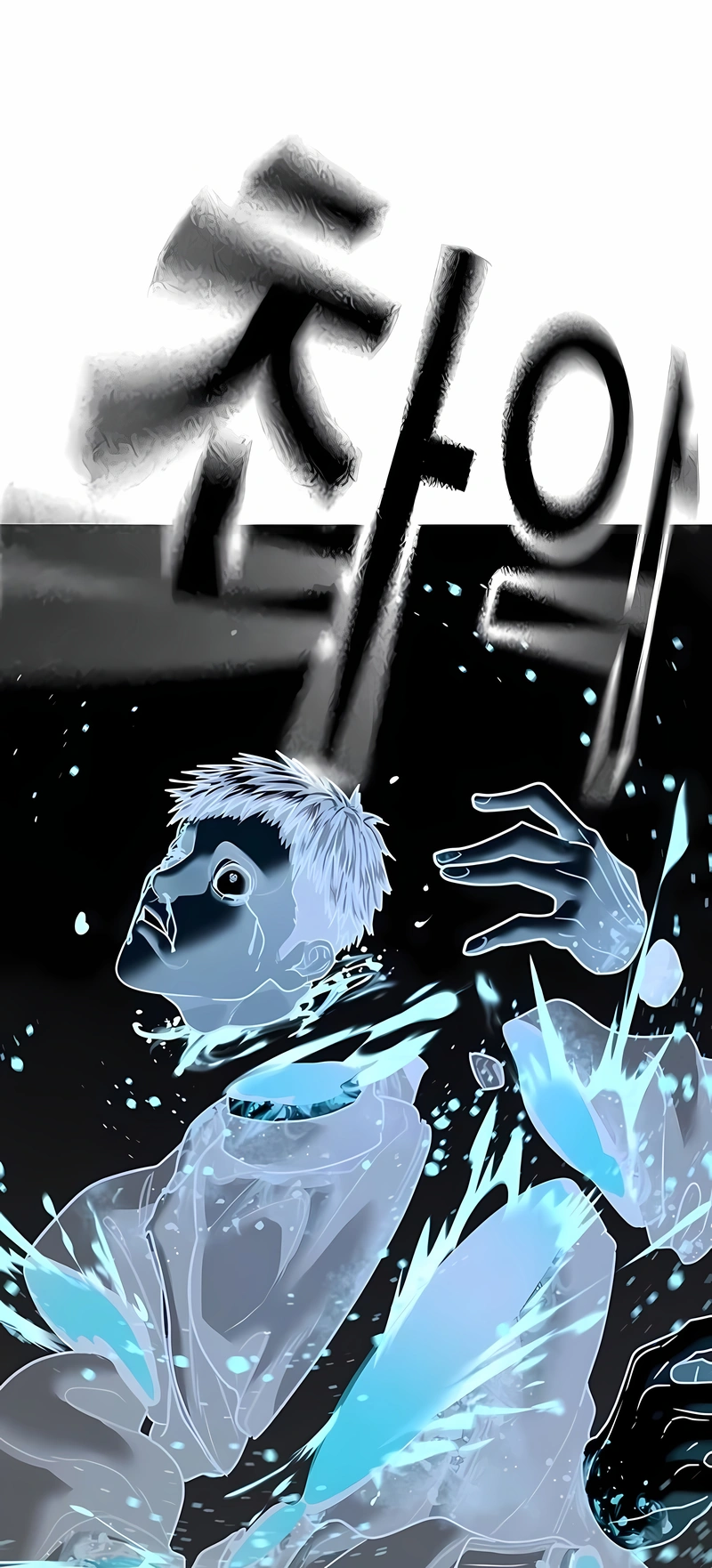 Read Reality Quest PT Manga Online