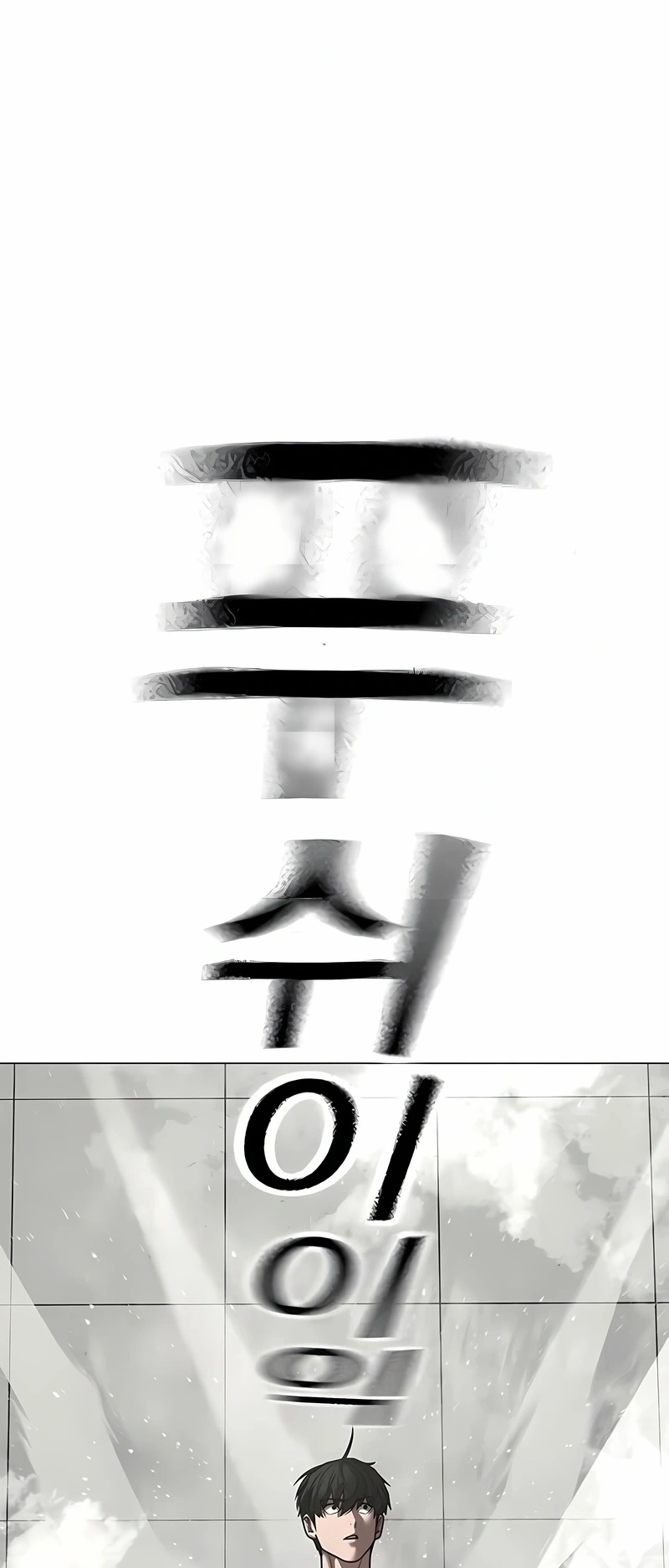 Read Reality Quest PT Manga Online