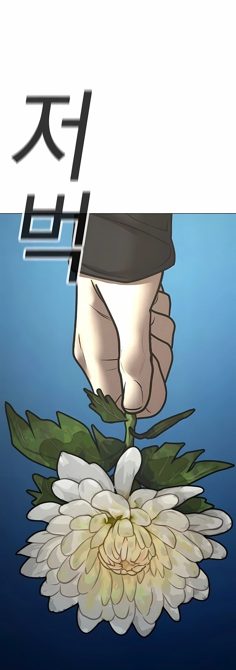 Read Reality Quest PT Manga Online