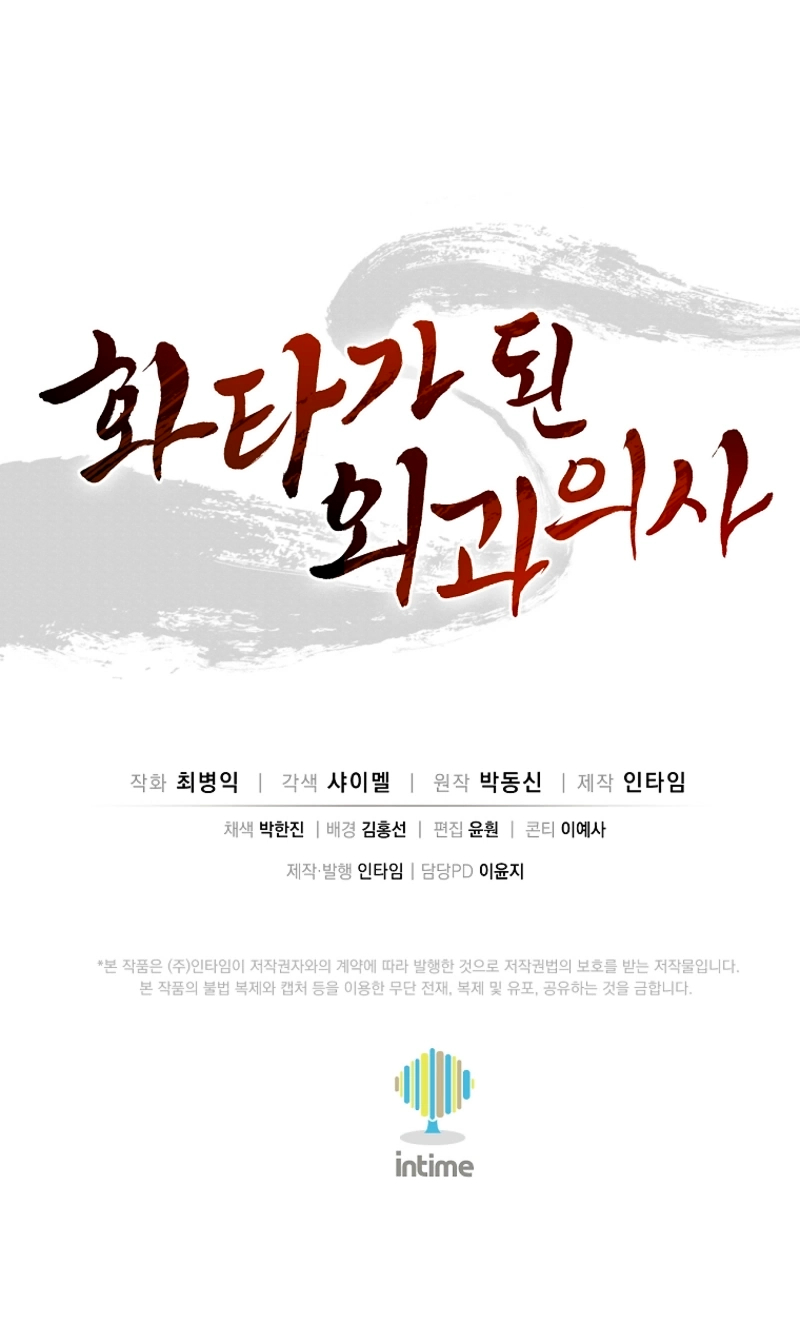 Read Reencarnei Como um Cirurgião Lendário PT Manga Online