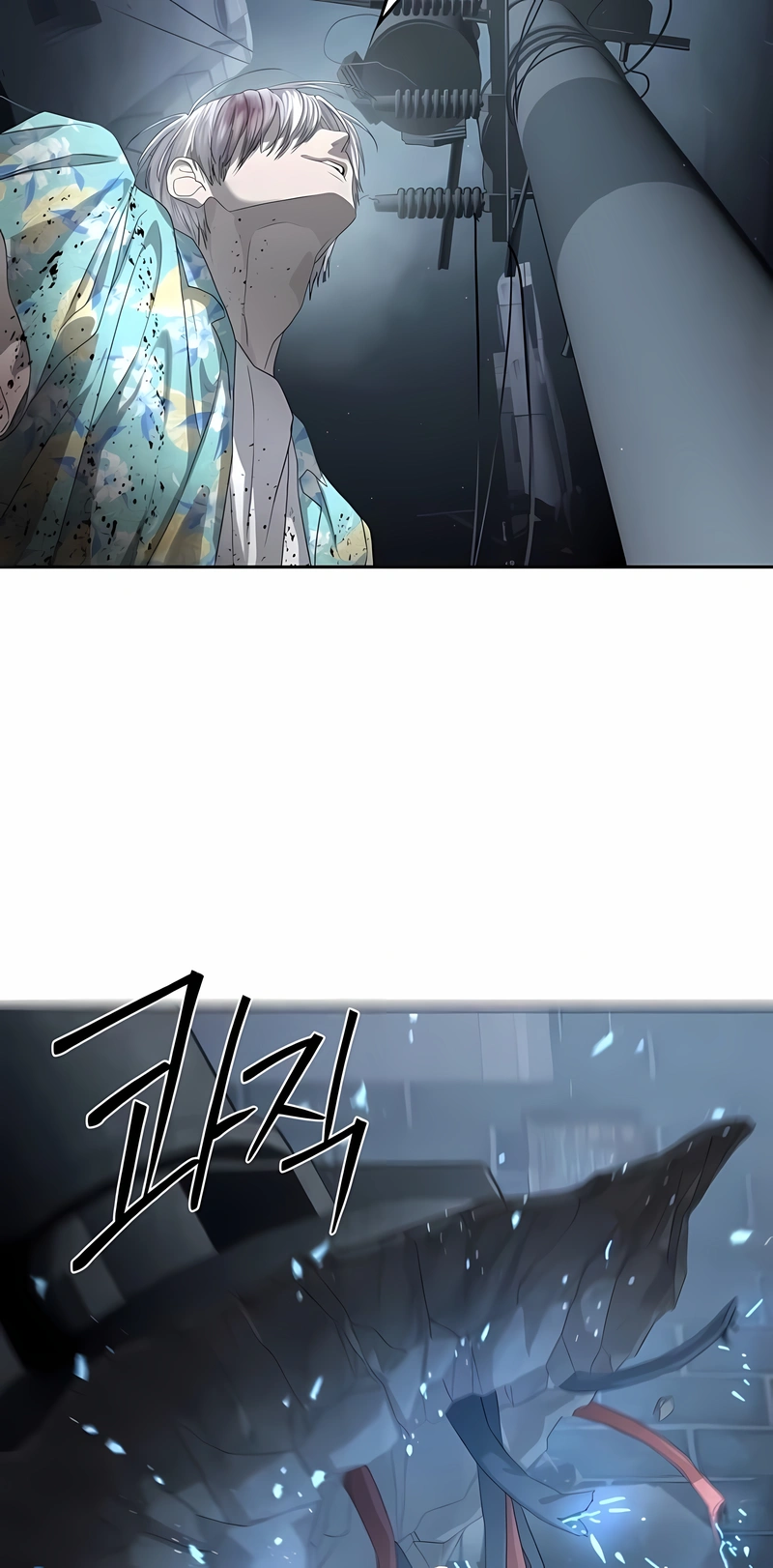 Read Special Civil Servant PT Manga Online