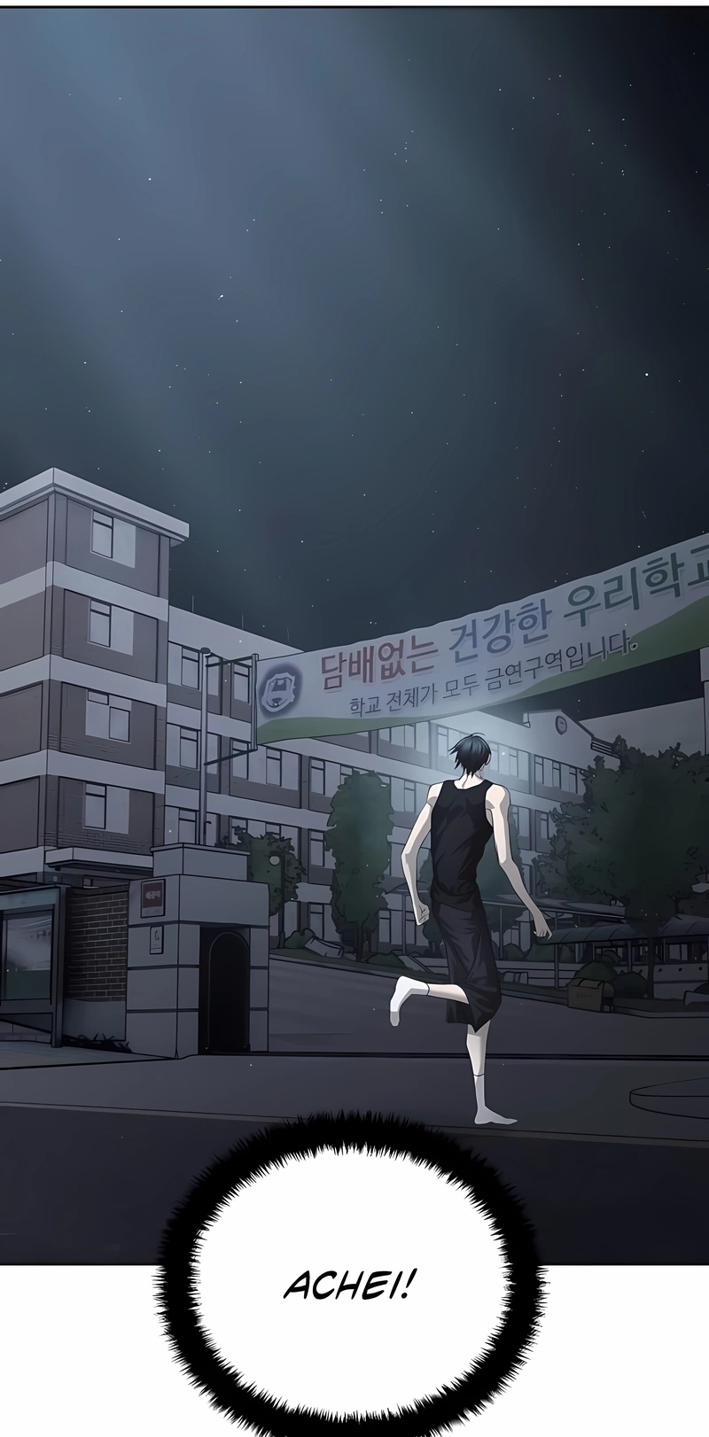 Read Special Civil Servant PT Manga Online